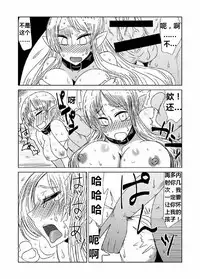 [Hroz] Orc Dakara Elf Osotta Zenin Succubus Datta wa. | 本以为是精灵村，然后捅了魅魔窝 [Chinese] [K记翻译]