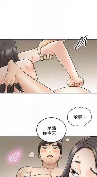 [週五] [富貴鼻 & 雲河尹] 正妹小主管 1-65 官方中文（連載中）