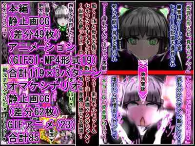 hīrō kuro neko vs kankaku kyōyū OB ‼ kage kaku enkaku chōkyō de yuki ma kuri ‼～ seigi no mikata no rīdā kara kuri chi 〇 po onaho ni ochiru shunkan ～