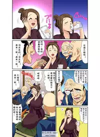 [Umino Luka] Erosugiru Tokoya no Obasan ~Otona no Option wa Ikaga? 1-9(Complete) [cqxl自己汉化] [Digital]