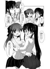 [Visual Biscuits] ちちねえ対しりねえ