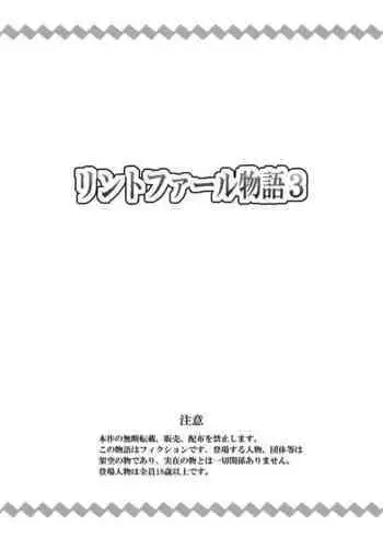 エルフ★スレイヤー