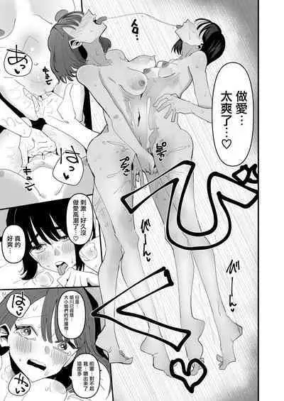 Shou Lily Jogakuen Seiyoku Shori Gakari  | 聖莉莉女子學院性慾負責人