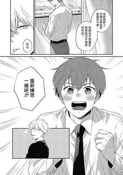 [Nomori Mochi] Hayama-sensei no Dakimakura | 叶山老师的抱枕 Ch. 1-3 [Chinese] [拾荒者汉化组] [Digital]