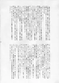 (SC30) [Plastic Pucchin Purin (Asou Nayuta, Takane no Hana)] Shokugan no Shana II (Shakugan no Shana)