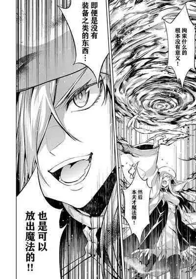 [Inashita Shinai, Seiji] Tensei Shitara Joban de Shinu Naka Boss Datta - Heroine Kenzokuka de Ikinokoru 2 | 转生为初期就死掉的中boss~将女主人公眷属化来活下来~  第二卷 [Chinese] [75e1d685个人汉化]