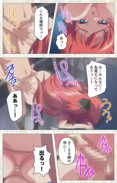 Zettai Junshu Kyousei ☆ Kozukuri Kyokashou kanzenhan!! kanzenhan