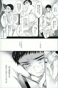 [軽率な穴,Yes,sir. (わこ,えぷ子)] 笠松幸男の幸福 (黒子のバスケ)