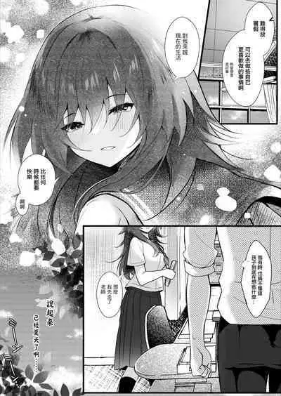 Class de Ichiban Jimi na Kanojo wa Tannin no Boku ni Horete Iru | 班上最不起眼的女孩愛上了身為班主任的我