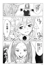 [Yamamoto Hiroshi x Tamakoshi Hiroyuki] Makyo no Shanana Vol.02 [RAW]