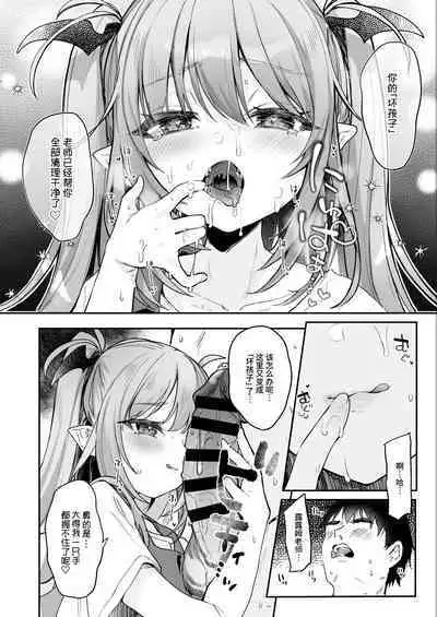 [Tamano Kedama] Kodomo no Hi (Imishin) ni Mukete Manga o Kaku [Chinese] [白狐仙汉化组&白杨汉化组]
