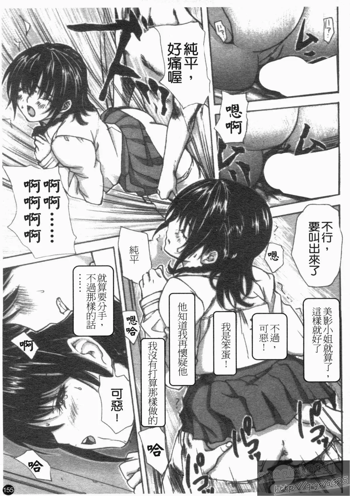 Tonari No Minano Sensei Vol. 4