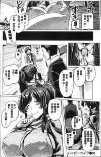 [Tabigarasu] Chichi Shiri Futomomo | 柔乳嫩尻性感美腿 [Chinese]