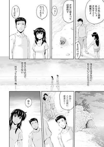 Aiyoku no Wakaba-tachi
