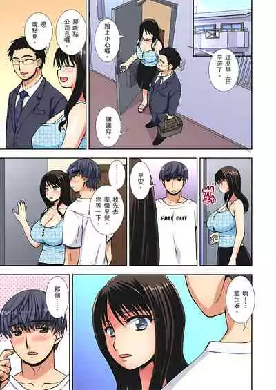 [奏亜希子] 接下來我就要NTR妳囉！～不停爆射直到姑姑變成我的… 1-9話