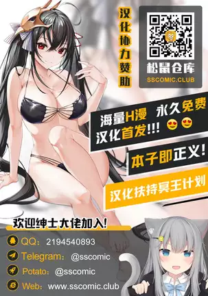 Sa.Ki.Ko.Sa.Re 3 ~ Saiai no Gibo ga Gesu Tannin ni Netorarete ~【不可视汉化】