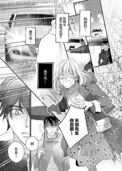 tandeki sutorippu ~ akogareno erito joshi to naisho no joji | 耽溺脱衣舞～让人憧憬的精英上司和秘密之事 1-5