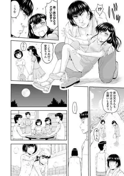 Aiyoku no Wakaba-tachi