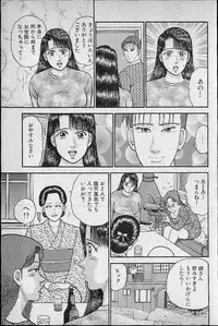 [Murao Mio] Virgin Mama Vol.9