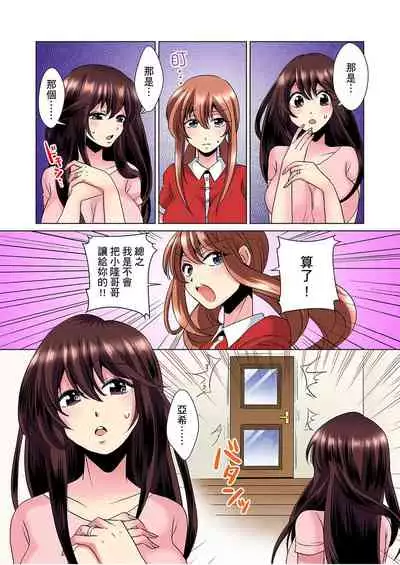 [Mima] Kon Nani Bikubiku Shiteru no ni… Shi nai no? - Ofuro de! Heya de! Living demo!? Aniki no Yome ni Iji rarete…- | 明明你的弟弟挺成這樣….還不上嗎？～在浴室！在房間！在客廳也是!?被老哥的妻子不斷地玩弄… Ch.1-23 [Chinese]