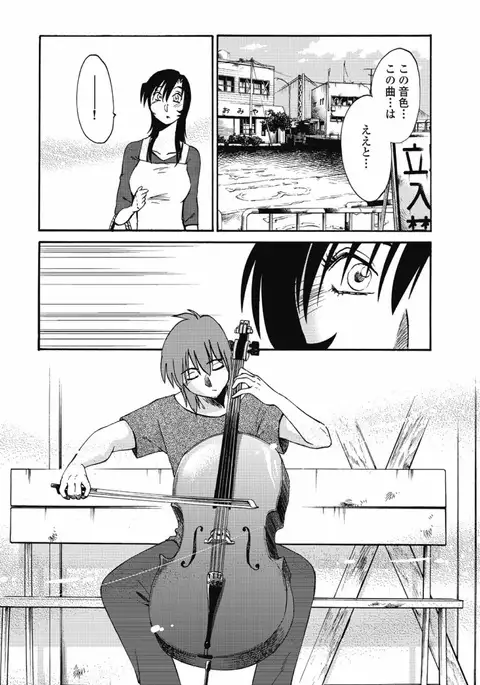 a no yo no sasayaki ga .rar