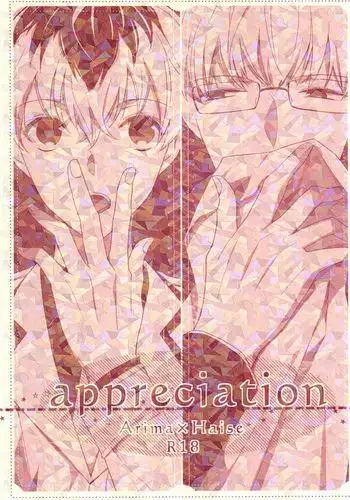 堕ちていく日（前編）