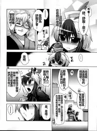 (Reitaisai 8) [CUNICULUS (Yositama)] Namonaki Ai no Uta Nanashi Honyomi Youkai Hen (Touhou Project) [Chinese] [oo君個人漢化]