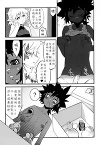 [Kikaider Reijhiro] Nipple Boy Fragments Ch. 1-8 [Chinese] [刚刚汉化]