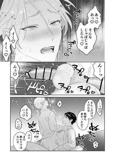 傷心王子を慰める方法