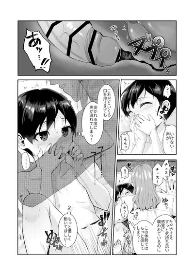 Fushisha no Shounen to Sono Hogosha no Yuganda Hanashi 2 Sequel