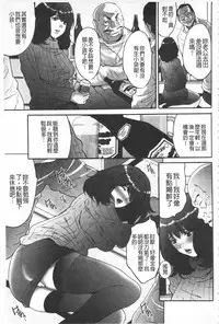 [Oyama Yasunaga] Fuufu Koukan Game -Shumatsuu no Inen- | 夫婦交姦性遊戲 -終末的淫宴- [Chinese]