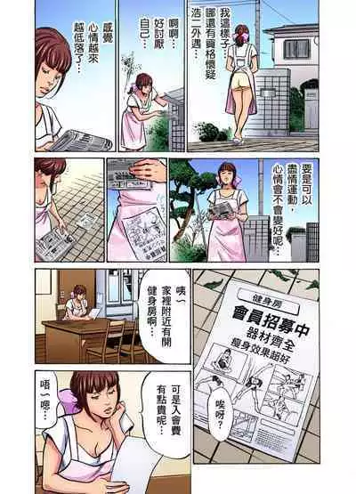 Gikei ni Yobai o Sareta Watashi wa Ikudotonaku Zecchou o Kurikaeshita | 大伯偷偷夜襲我，從此被迫成為性奴隸瘋狂高潮無數次！1-15