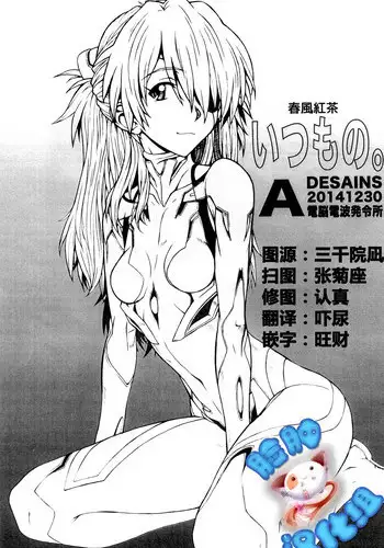 (C50) [H.P.C. Meirei Denpa (Yamamoto Yoshifumi)] Meirei Denpa Shinzoku Teishi (Neon Genesis Evangelion) [English]