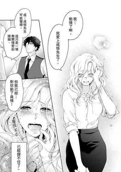 将妳的一切全部拥入怀中~交往0日、立刻结婚！？~  01-17 Chinese [拾荒者汉化组]