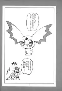 (c61) [Aramusha-dou (Inari Toyokawa)] Keyless Children (Digimon Tamers)