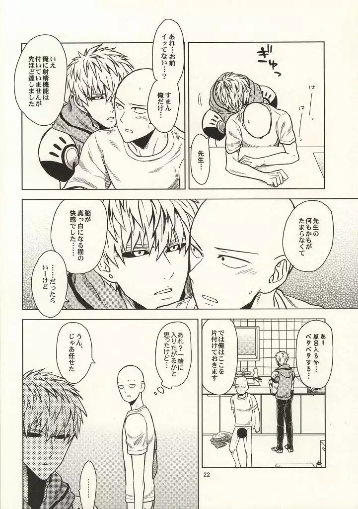 はじめてどうし