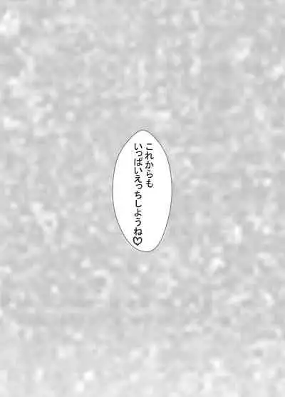 [Temporary Sugar (Ninomae Keiya)] Futanari Sakura-chan to Kareshi no Fuji-kun [Digital]