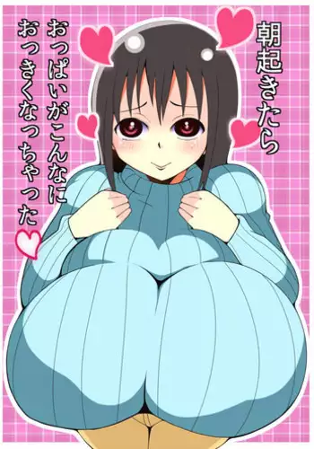 夏が終わるまで