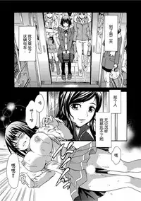 [Sudoo Kaoru] Mirarete Icchau ☆ Yuri Densha ~Josei Senyou Sharyou no Himegoto~ [Chinese] [鬼畜王汉化组] [Digital]