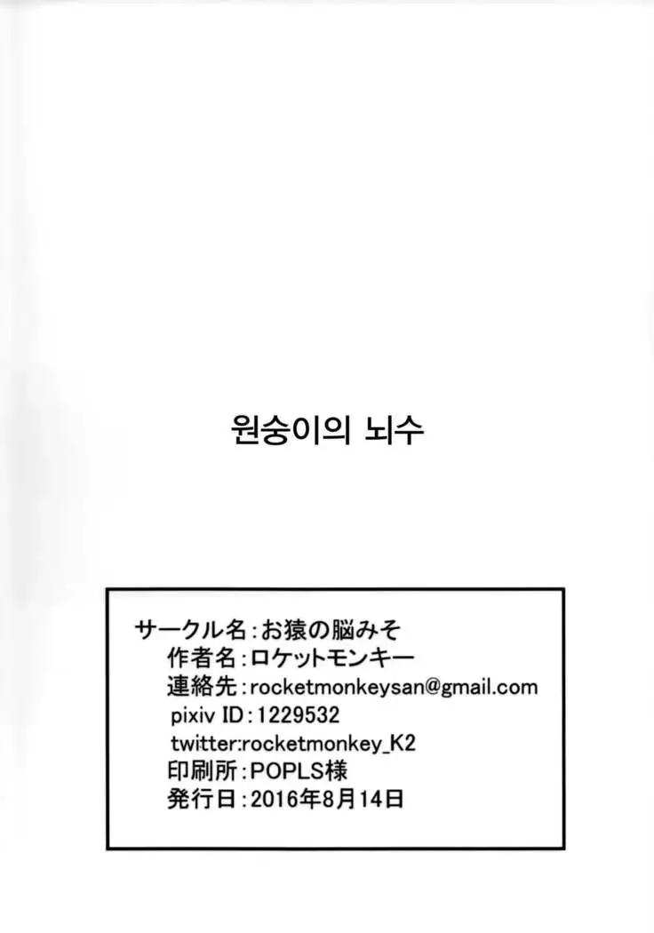 Girigiri Idol 4 | 아슬아슬 아이돌 4
