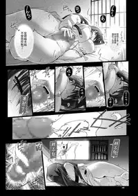 [MISS BLACK OFFLINE (MISS BLACK)] Seishi Kangoku Futanari Kyousei Jii Choukyou [Chinese] [沒有漢化] [Digital]