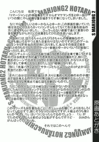 (C69) [RPG COMPANY2 (Sawara Kazumitsu)] Mahjong 2 S (Bishoujo Senshi Sailor Moon)