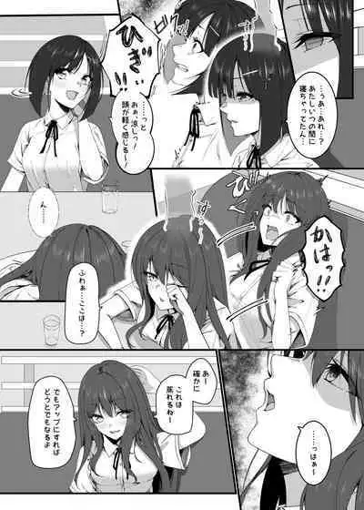 憑依カタログ〜女のカラダが乗っ取られまくる合同本〜