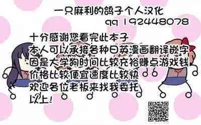 (Reitaisai 16) [SaltyYard (Shiohachi)] Mainichi Issho ni Irarenai (Touhou Project) [Chinese] [一只麻利的鸽子个人汉化]