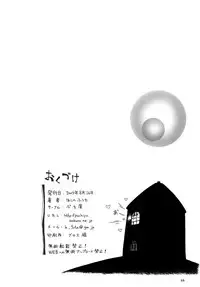 [Puchi-ya (Hoshino Fuuta)] Shoukan Chuudoku (Zero no Tsukaima)