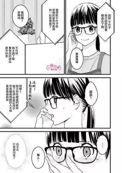 [yume ki yo]koakuma na osana nazimi ni、 itadaka re masi ta。 01~07｜被小恶魔青梅竹马吃干抹净※在床上~01~07[中文] [橄榄汉化组]