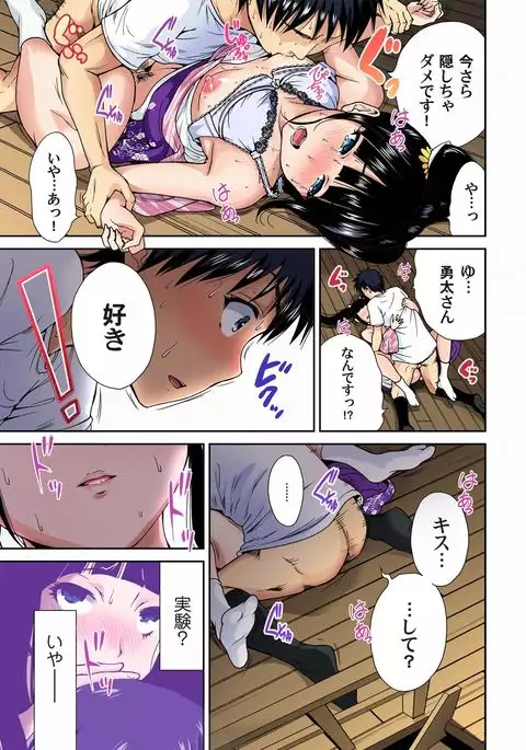 Oretoku Shuugakuryokou ~Otoko wa Jyosou shita Ore dake!! Ch. 1-18