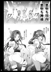 [Eromazun (Ma-kurou)] Akuochi Shimakaze 8 ~Ero Shokushu ni Otosareru Kanmusu~ (Kantai Collection -KanColle-)