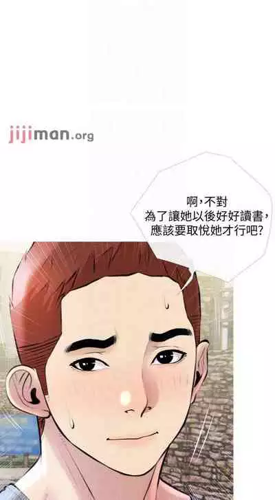 【周二连载】阿姨的家教课（作者：XIX&漢水） 第1~29话