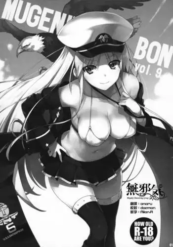 [灰都みとり] スケベお〇んぽマジック❤夜〇れ〇 (夜見れな)